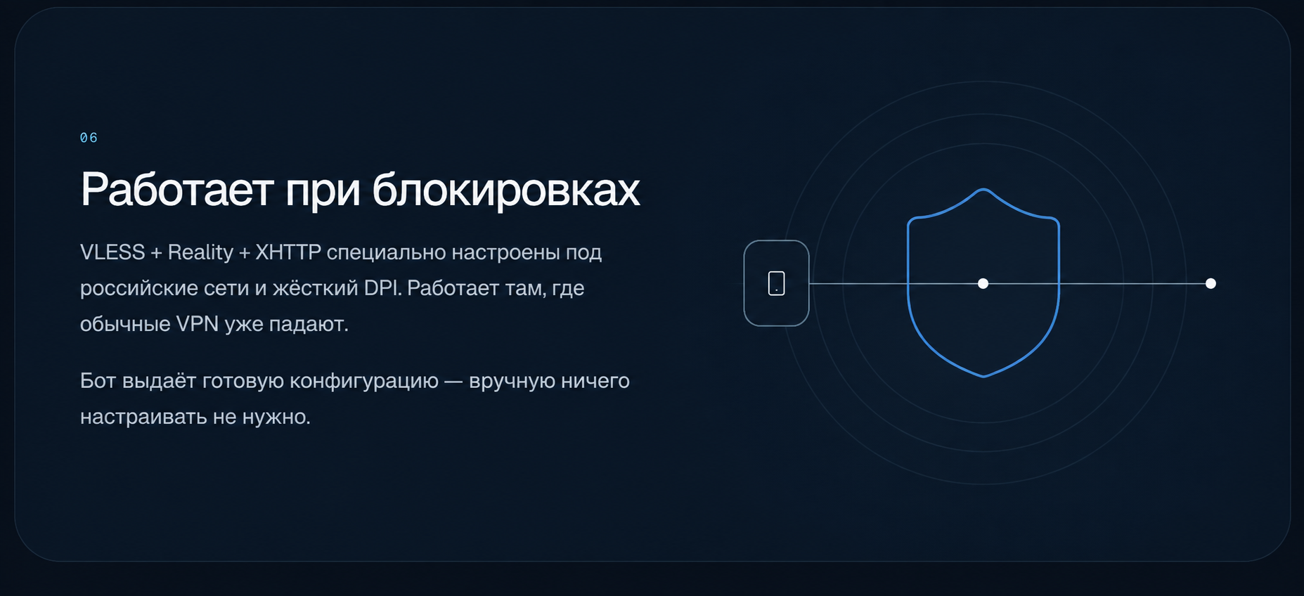 Работает при блокировках. VLESS, Reality и XHTTP настроены для российских сетей и жёсткого DPI.